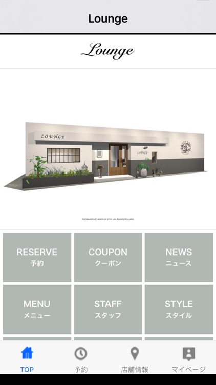 Lounge（ラウンジ）