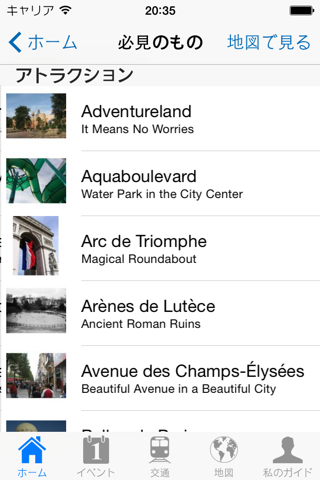 Paris Travel Guide Offline screenshot 4