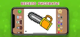 Game screenshot Раскраска - Сделай Сам mod apk