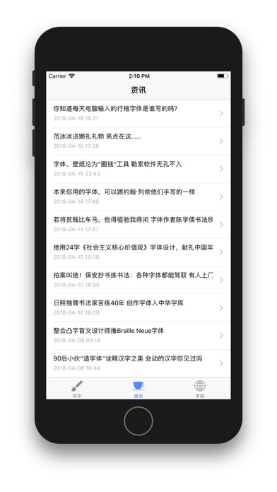 字坊 screenshot 3