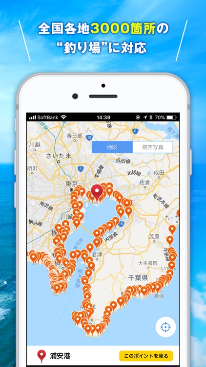 タイドグラフBI / 3,000ヶ所の釣り場に対応した潮見表