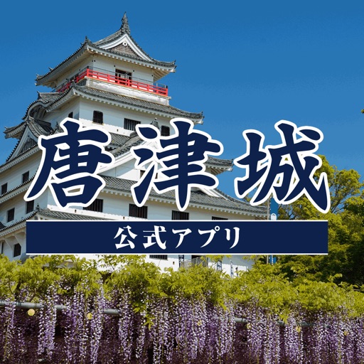 Karatsu Castle - Official App iOS App