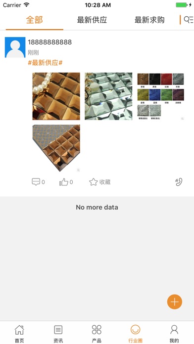 中国装饰建材产业平台 screenshot 4
