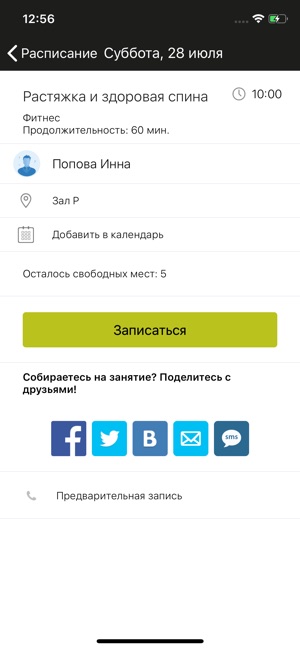 GYMPA#ВРЕМЯ С ПОЛЬЗОЙ(圖4)-速報App