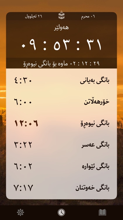 قەڵای مسوڵمان