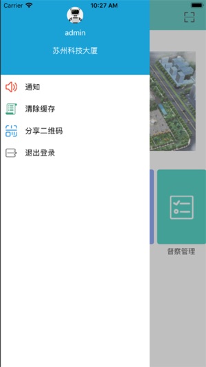 SND智管家(圖2)-速報App