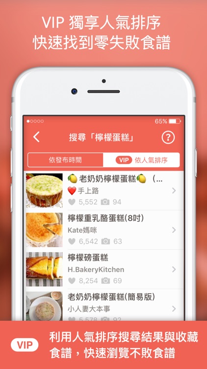 愛料理 screenshot-5