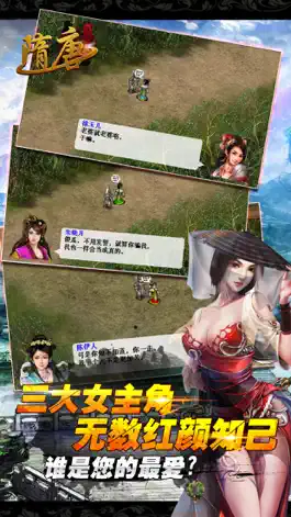 Game screenshot 隋唐演义-单机战棋 apk