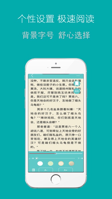 爱读小说||全新电子书阅读神器 screenshot 4