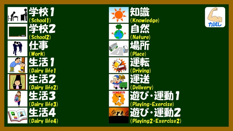 Japanese-kanji3 screenshot-3