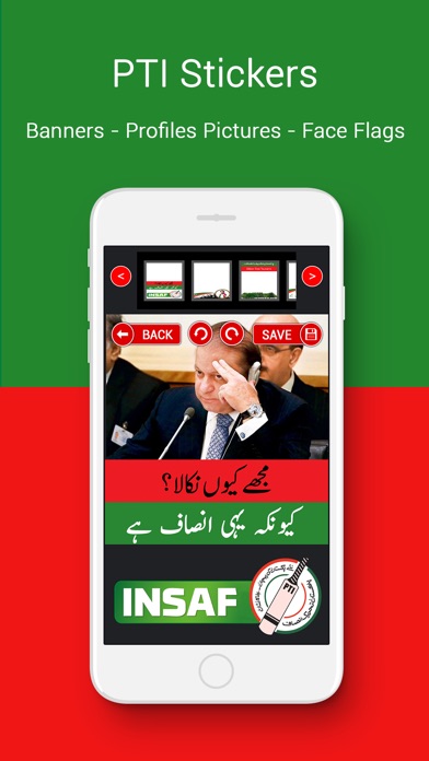 PTI Stickers screenshot 3