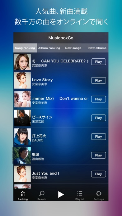MusicBox Go - 数千万の曲聴き放題 screenshot1
