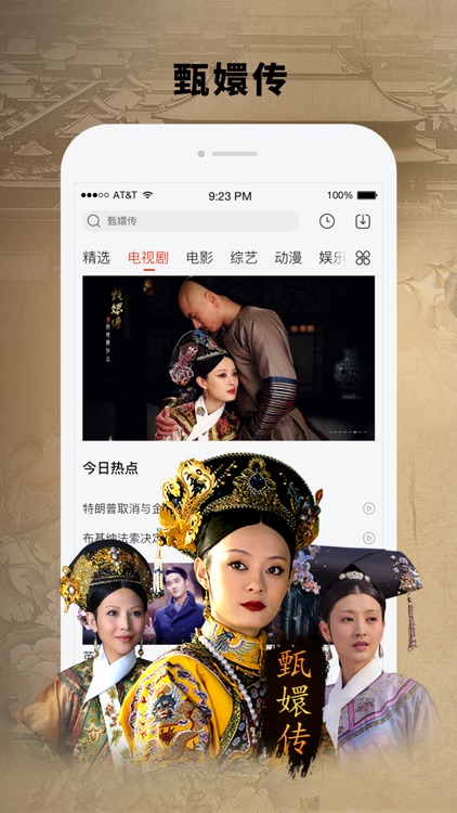 乐视视频 就视不一样 screenshot-3
