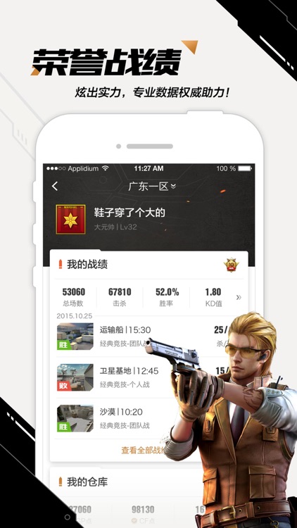 CF掌上穿越火线 screenshot-4