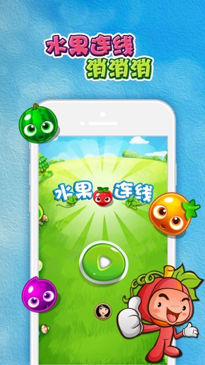 Link Fruit Classic(圖1)-速報App