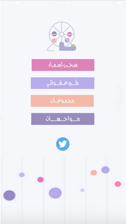 قـــرعــــــة