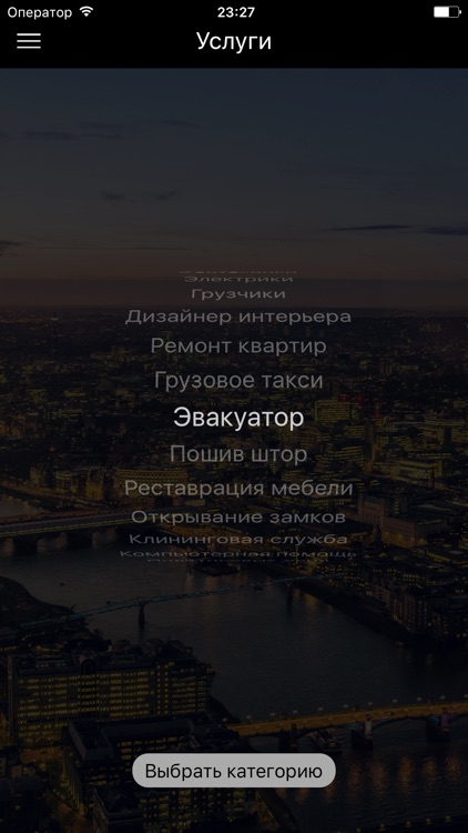 Служба быта