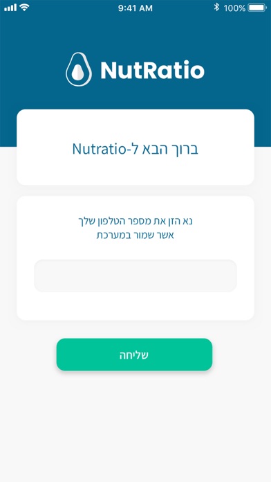 NutRatio screenshot 2