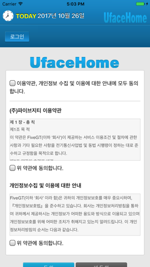 UfaceHome(圖3)-速報App