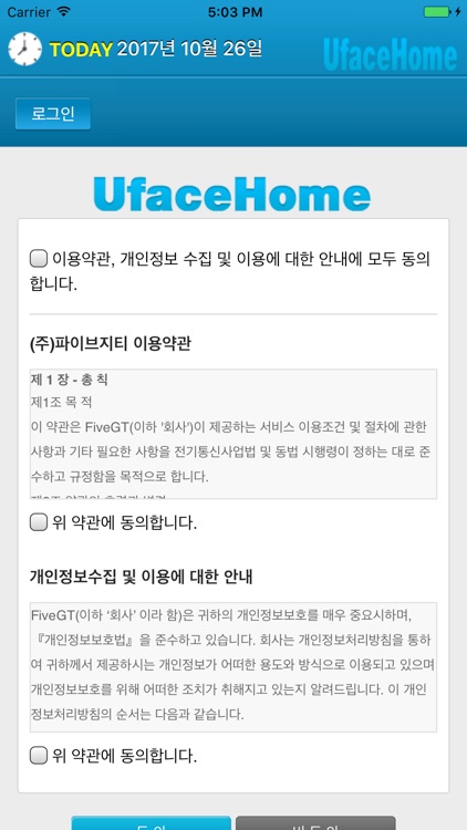 UfaceHome