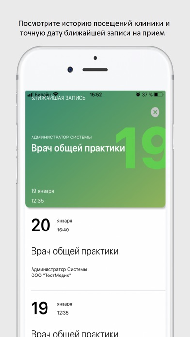 Импульс жизни screenshot 2