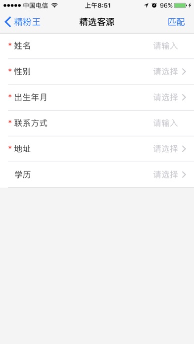 精粉王 screenshot 3