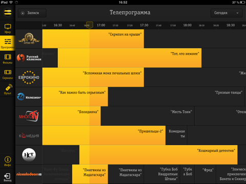 Скриншот из Мобильное TV