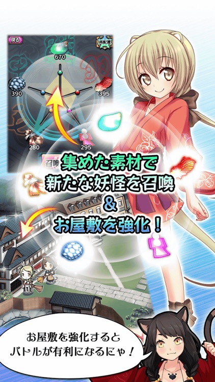 妖怪百姫たん! screenshot-4