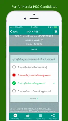 Game screenshot Kerala PSC Mock Test mod apk