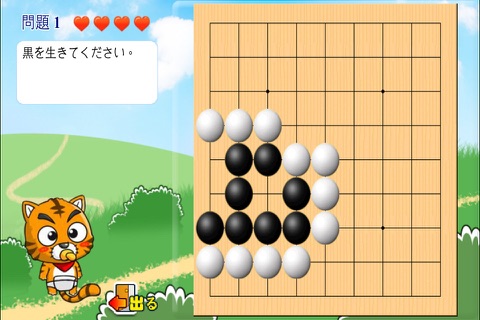 囲碁アイランド2 screenshot 4