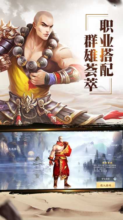 剑缘世界-大型3D仙侠动作手游