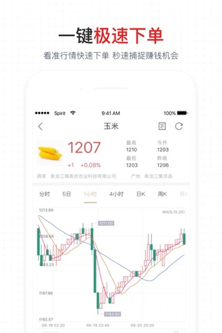 易龙智投-聪明你的投资 screenshot 3