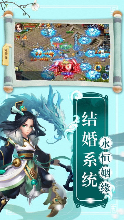 修天谣—仙侠修仙RPG手游