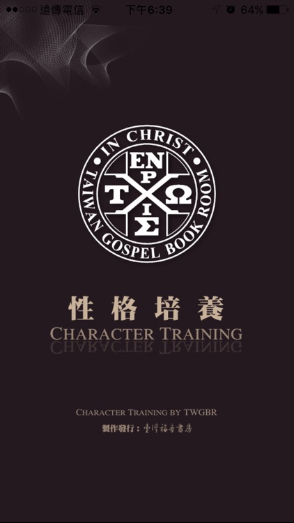 《性格培養》影音APP