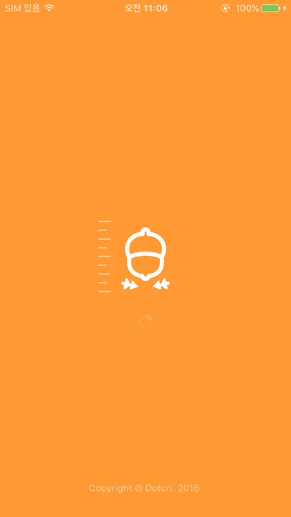 도토리 키재기2