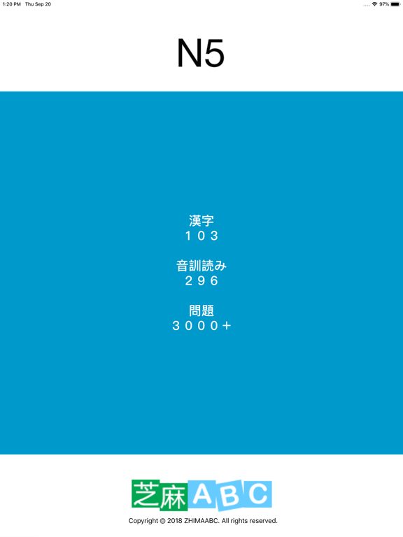 N5漢字読みのおすすめ画像1