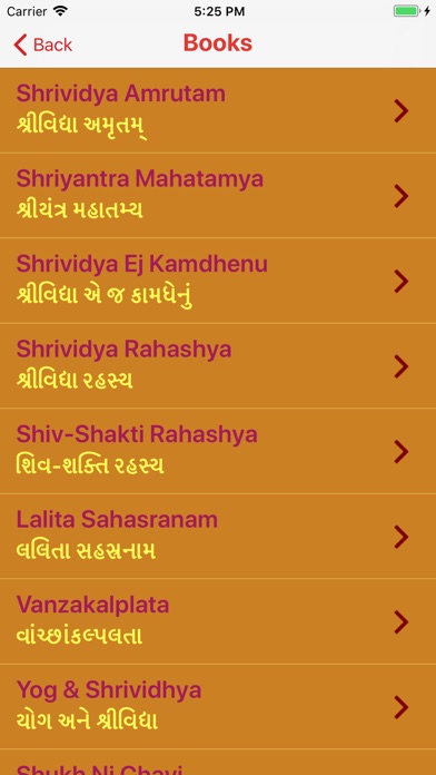 Shrividya screenshot 3