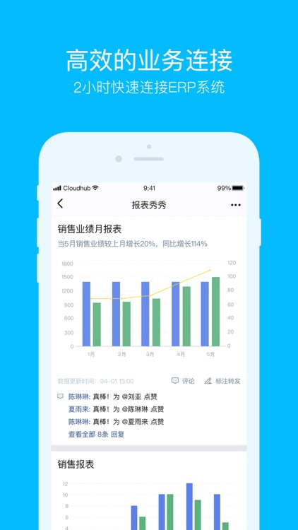 云之家-移动办公行家 screenshot-4