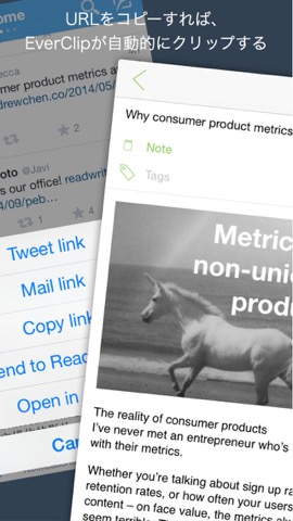 EverClip 2 - Evernoteへ簡単クリップのおすすめ画像3