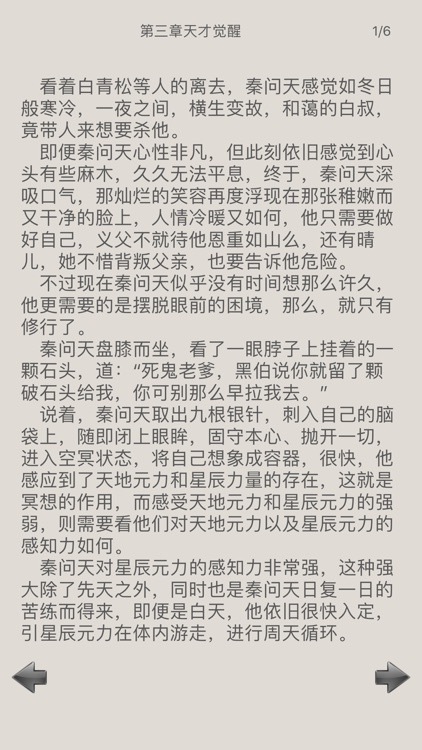 掌阅宝 screenshot-4