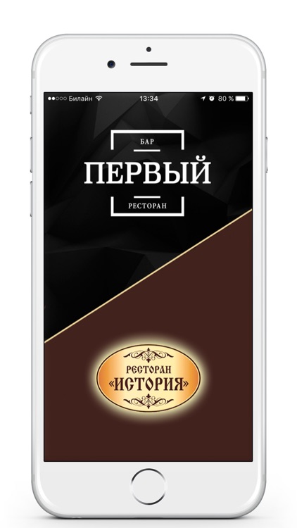 ИСТОРИЯ & ПЕРВЫЙ screenshot-3