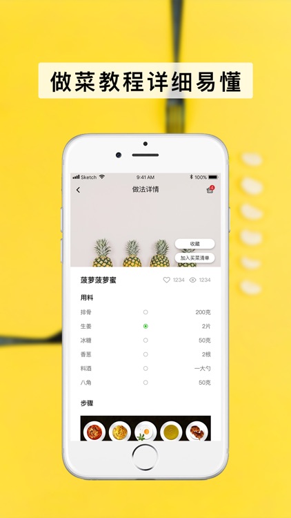 甜兔-美味菜谱