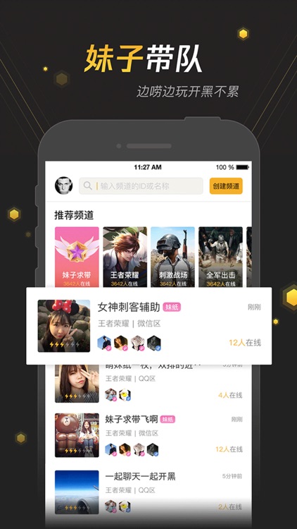 腾讯手游宝