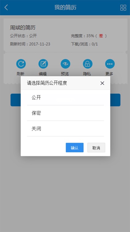 黔西南人才市场 screenshot-3