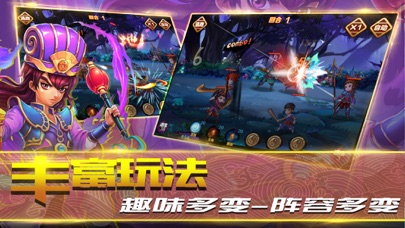 暴走三国：二次元动漫手游 screenshot 3