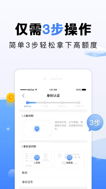 数字钱包-小额贷款极速分期借钱平台