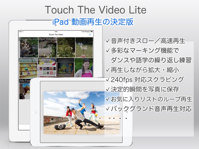 Touch The Video Lite タッチザビデオ をapp Storeで