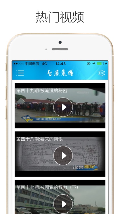 智廉襄阳 screenshot-3