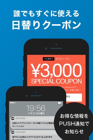 ZOZOTOWN ファッション通販 screenshot 4