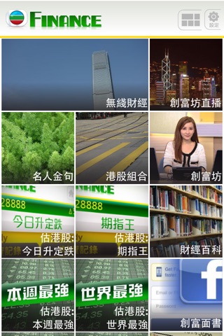 TVB Finance screenshot 2